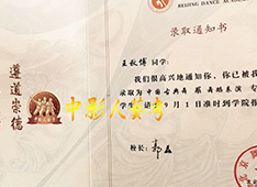 北舞古典舞全國(guó)第一名