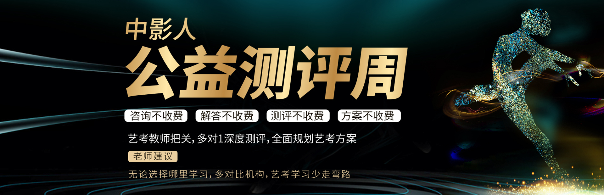 舞蹈培訓(xùn)班教師測(cè)試