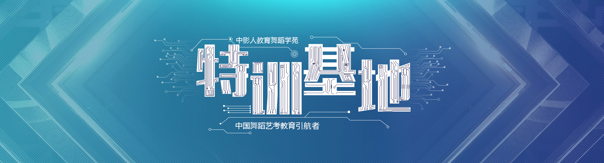 學(xué)院簡(jiǎn)介