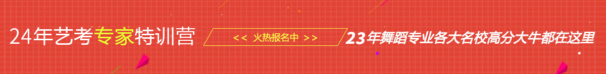 中影人舞蹈培訓(xùn)