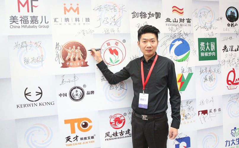 董事長(zhǎng)楊立成簽名