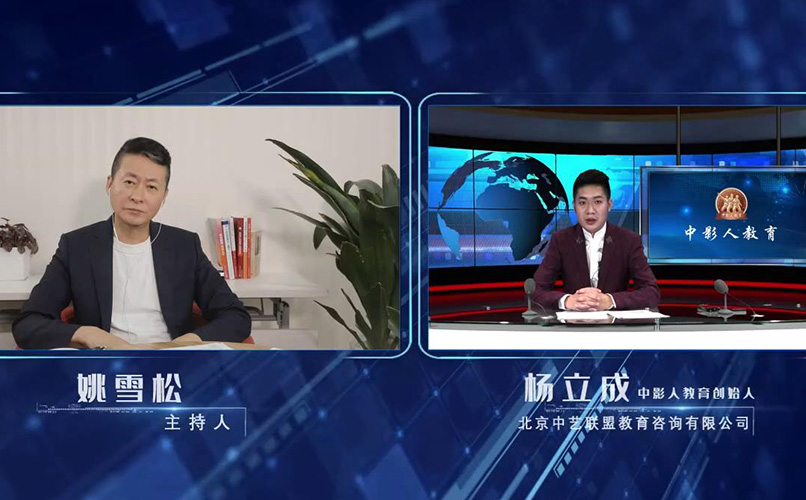 楊立成對(duì)話姚雪松