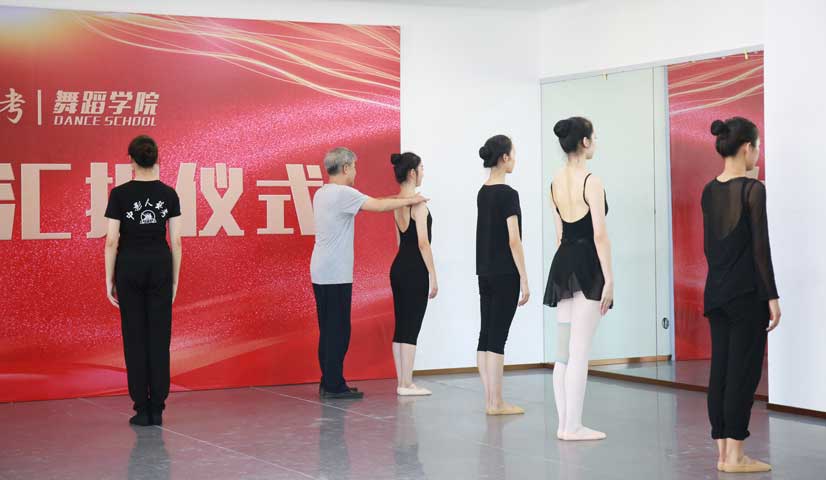 民族舞藝術培訓